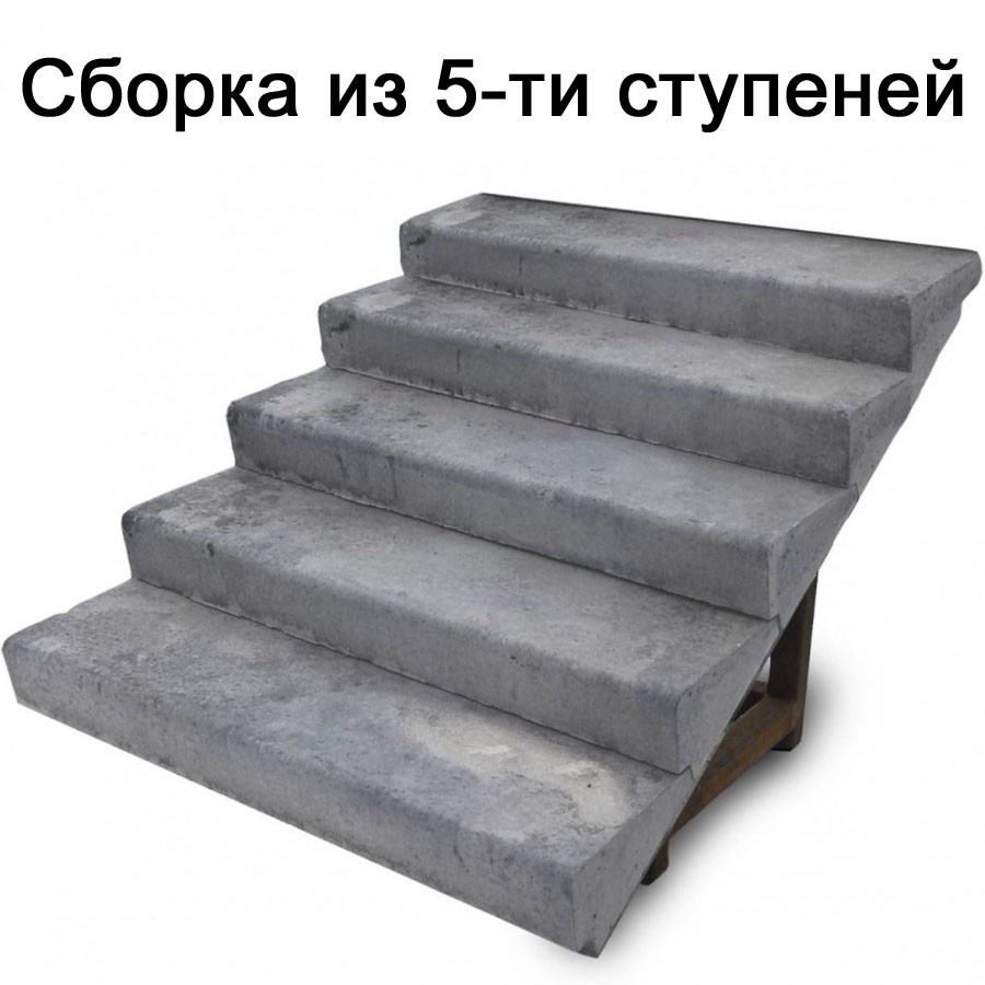 Ступень основная ЛС 11-1 ГОСТ 8717-2016 (с закладными деталями с двух сторон) ГОСТ 8717-2016
